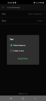 Ҳазрати Ёсину Таборак android App screenshot 0