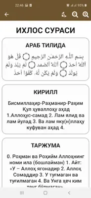 Ҳазрати Ёсину Таборак android App screenshot 9