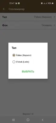 Ҳазрати Ёсину Таборак android App screenshot 2