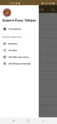 Ҳазрати Ёсину Таборак android App screenshot 4