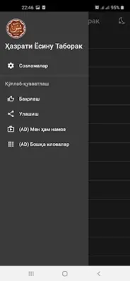 Ҳазрати Ёсину Таборак android App screenshot 5