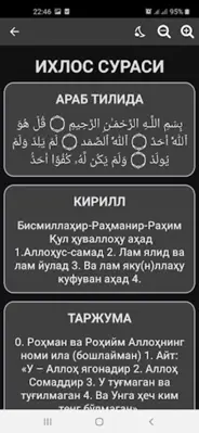 Ҳазрати Ёсину Таборак android App screenshot 6